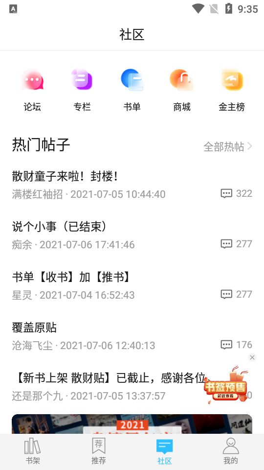 息壤阅读中文网app v4.95
