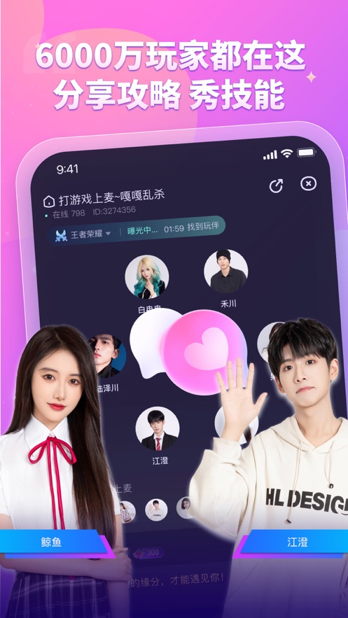 比心app下载最新版2022 v9.52.0