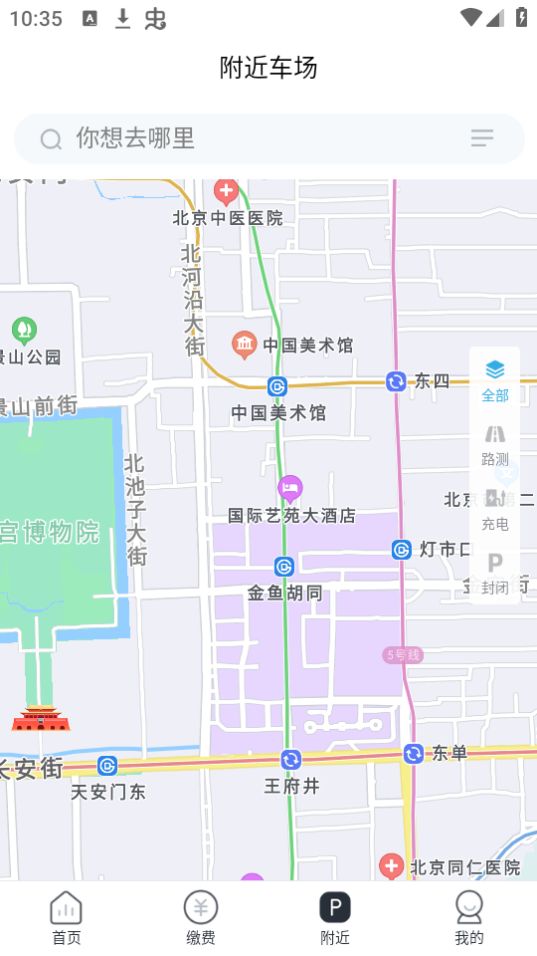 蚌埠城投停充app最新版 v1.0