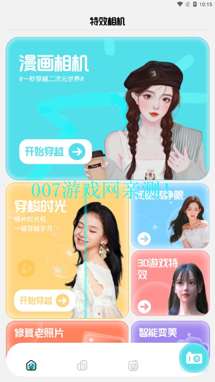 巧影相机官方下载 v1.1