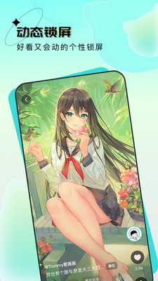 元宇宙壁纸动漫下载 v1.7.8