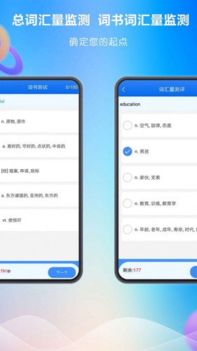 关联背单词app v2.0.12