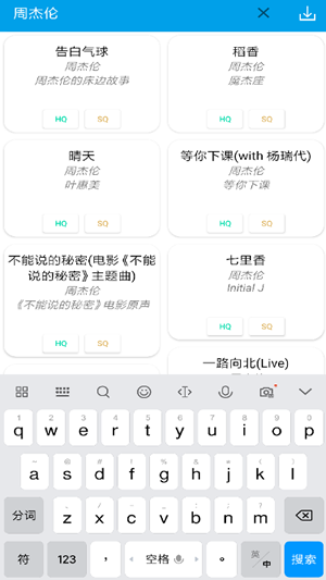 无名音乐app v2.1