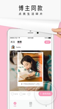 简拼Jane安卓版下载 v4.1.0