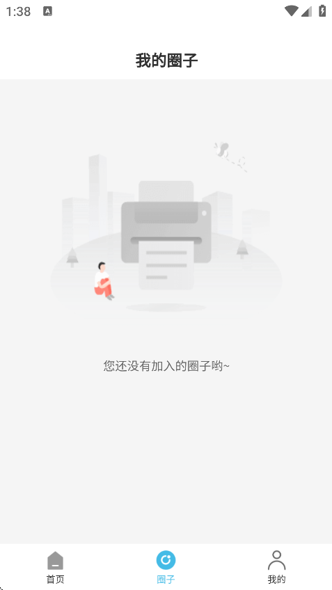 四维康养app下载