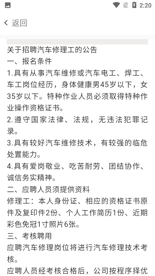 遂宁公交app v1.0.0