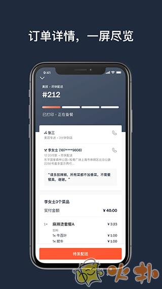 水獭掌柜 v4.3.5-retail-china