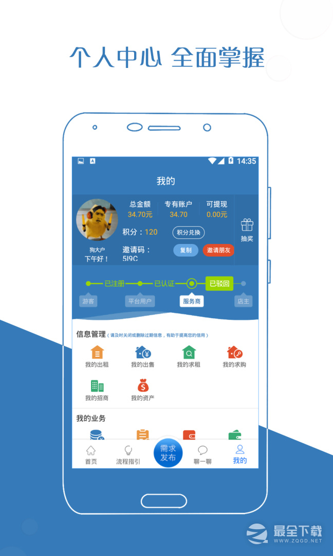 厂房在线最新版 v3.1.6-build3545-v8a