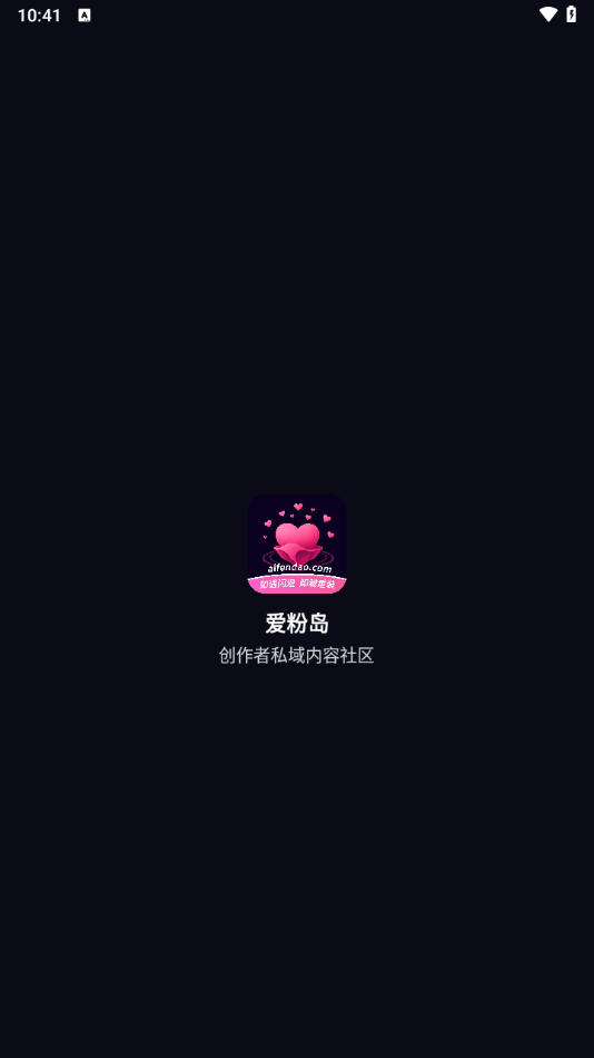 爱粉岛app最新版下载