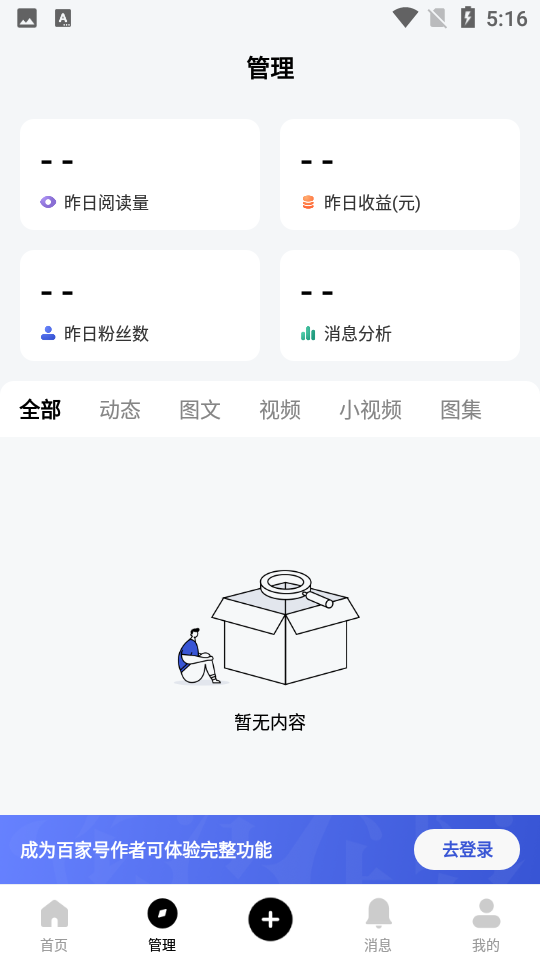百家号app v5.99.0.0