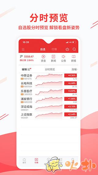 中原证券财升宝 v9.50.03