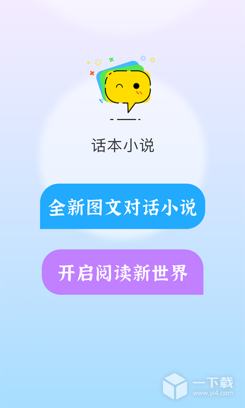 话本小说 v6.89.0