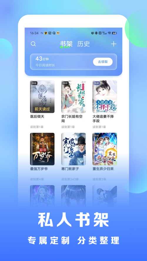 浩看免费小说 v2.1.4