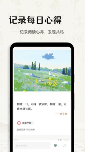 多读写作app v2.9.6