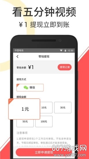 乐萌视频赚钱福利软件 v1.0