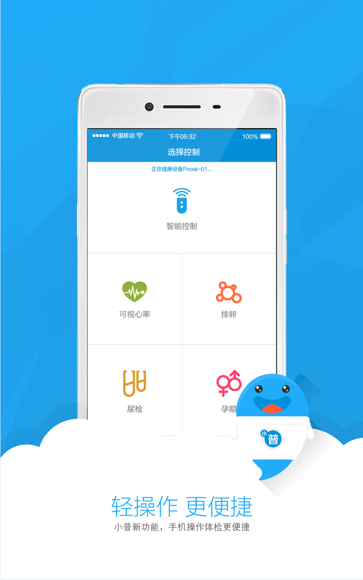 小普健康app用户版 v2.4