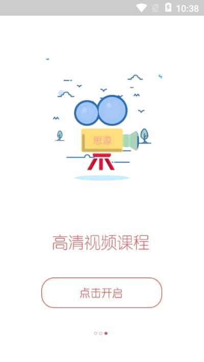 思源心理健康app v3.6.0