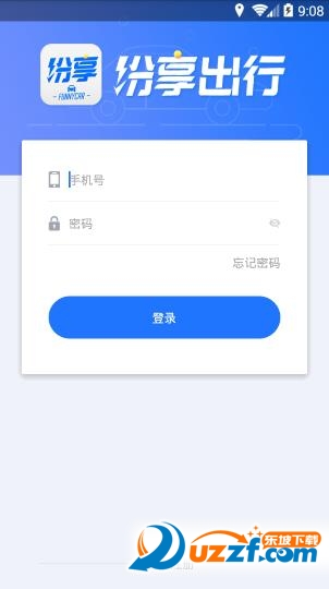 纷享出行车主app v1.0.2
