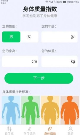 豆豆星球 v1.2.6