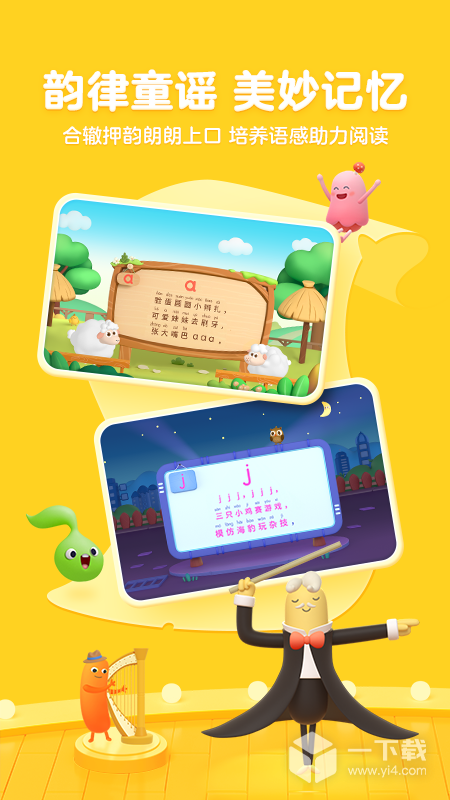 帮帮拼音 v3.27.0