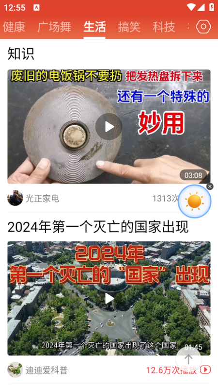 今日快闻app最新版 v1.1.1.