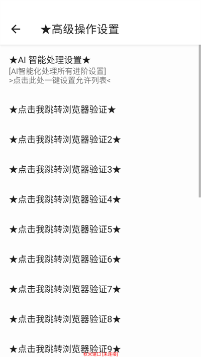 秋米端口验证app官方版下载 v1.0