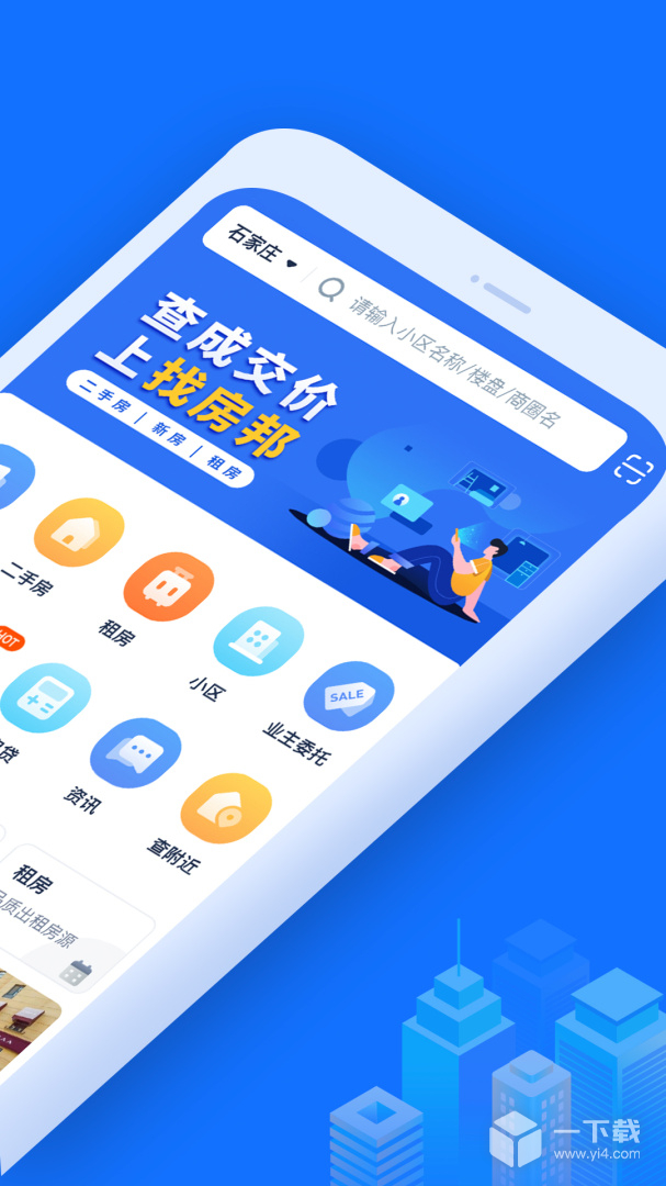 找房邦 v2.6.6