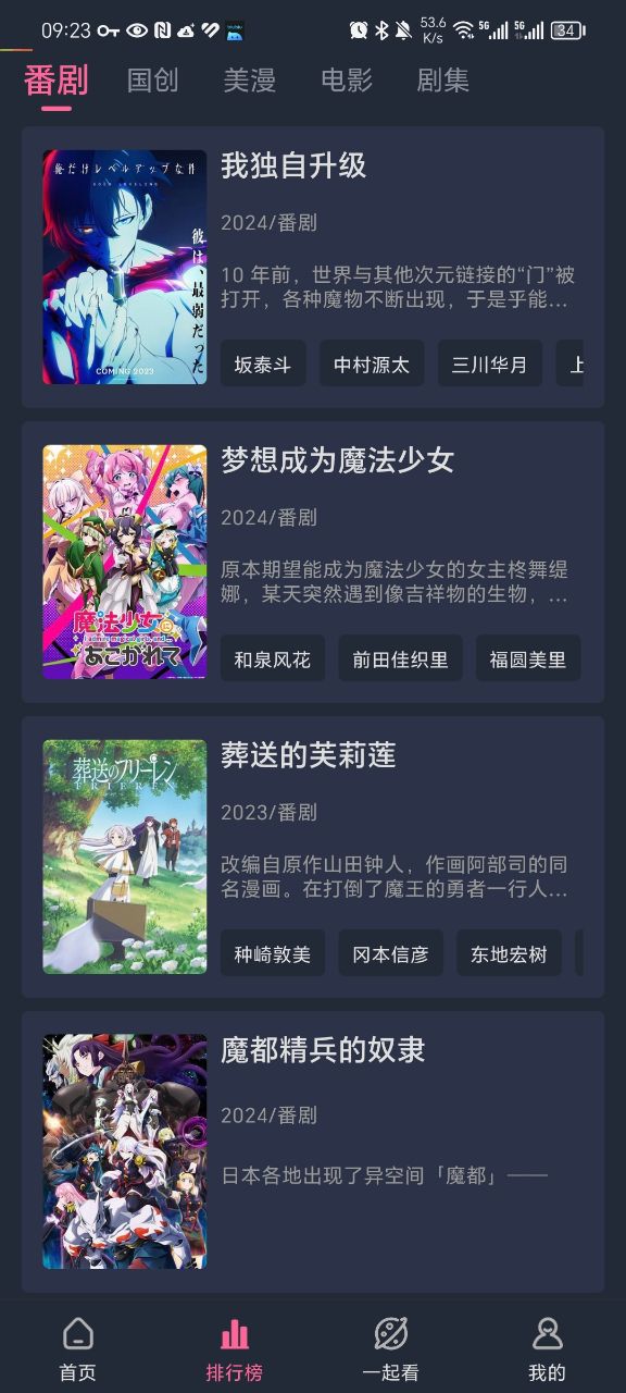 萌次元app v7.0.3