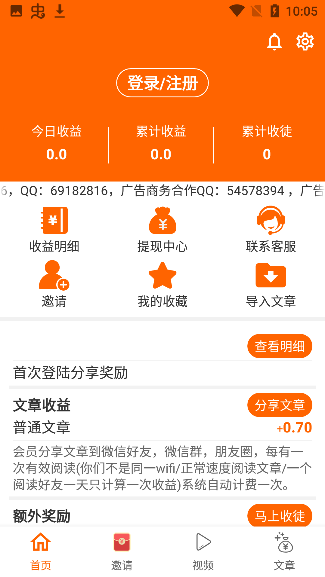 米蕉网(转发赚钱) v1.1