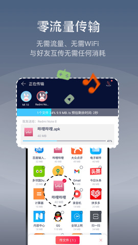 快牙 v6.5.6.1 (CN)