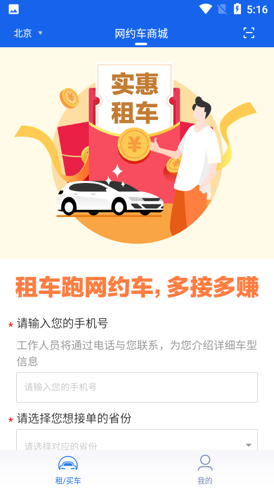 小桔有车(小桔车服) v2.7.8