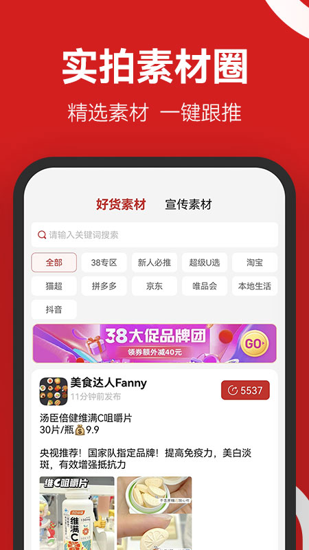 省推app v1.5.7