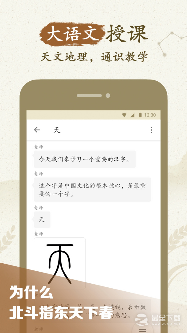 最最汉字最新版 v5.31