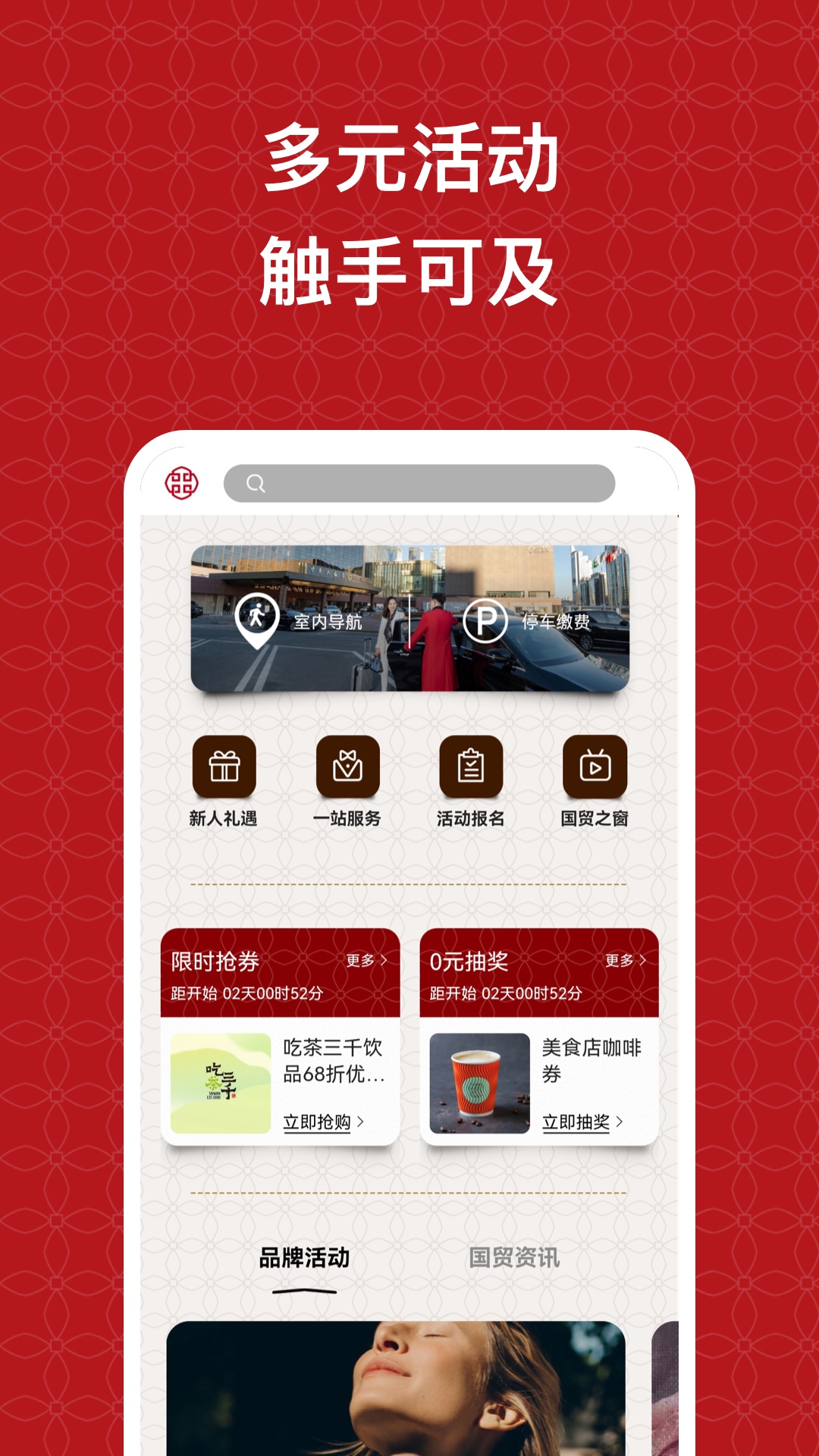 国贸中心app v1.2.2