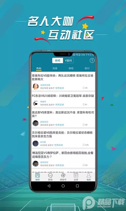 微球体育app v6.5