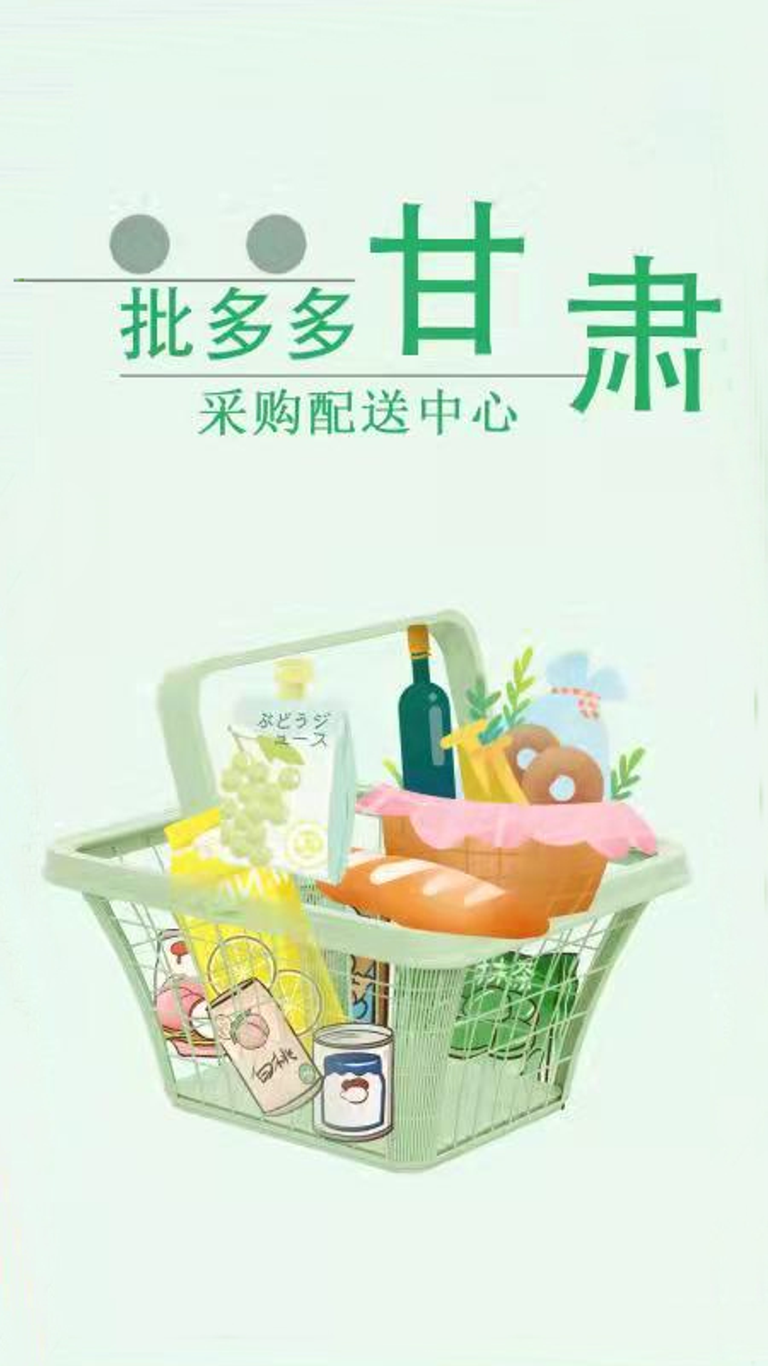 批多多app v5.3.54