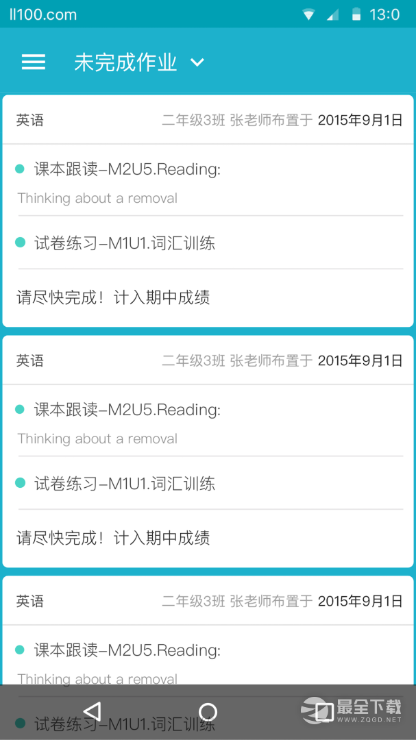 来了100 v26.1.0