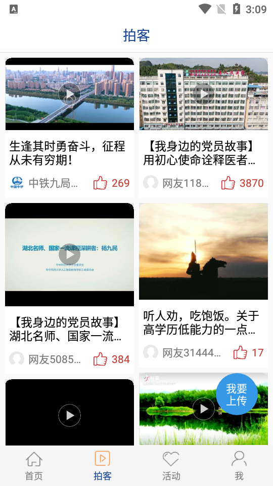 工人日报app官方 v4.0.3