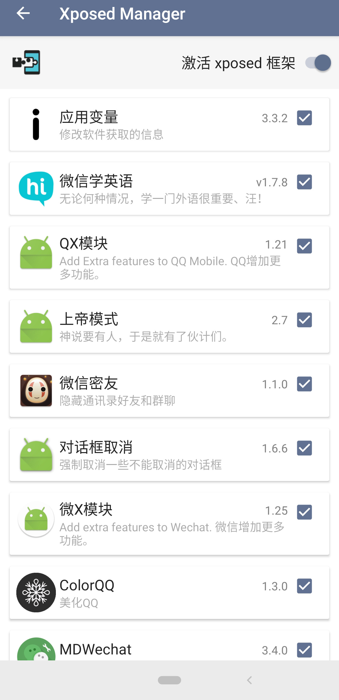 伏羲x多开框架 v2.3.9