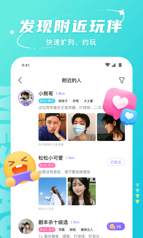 hello聊天软件下载 v7.64.0