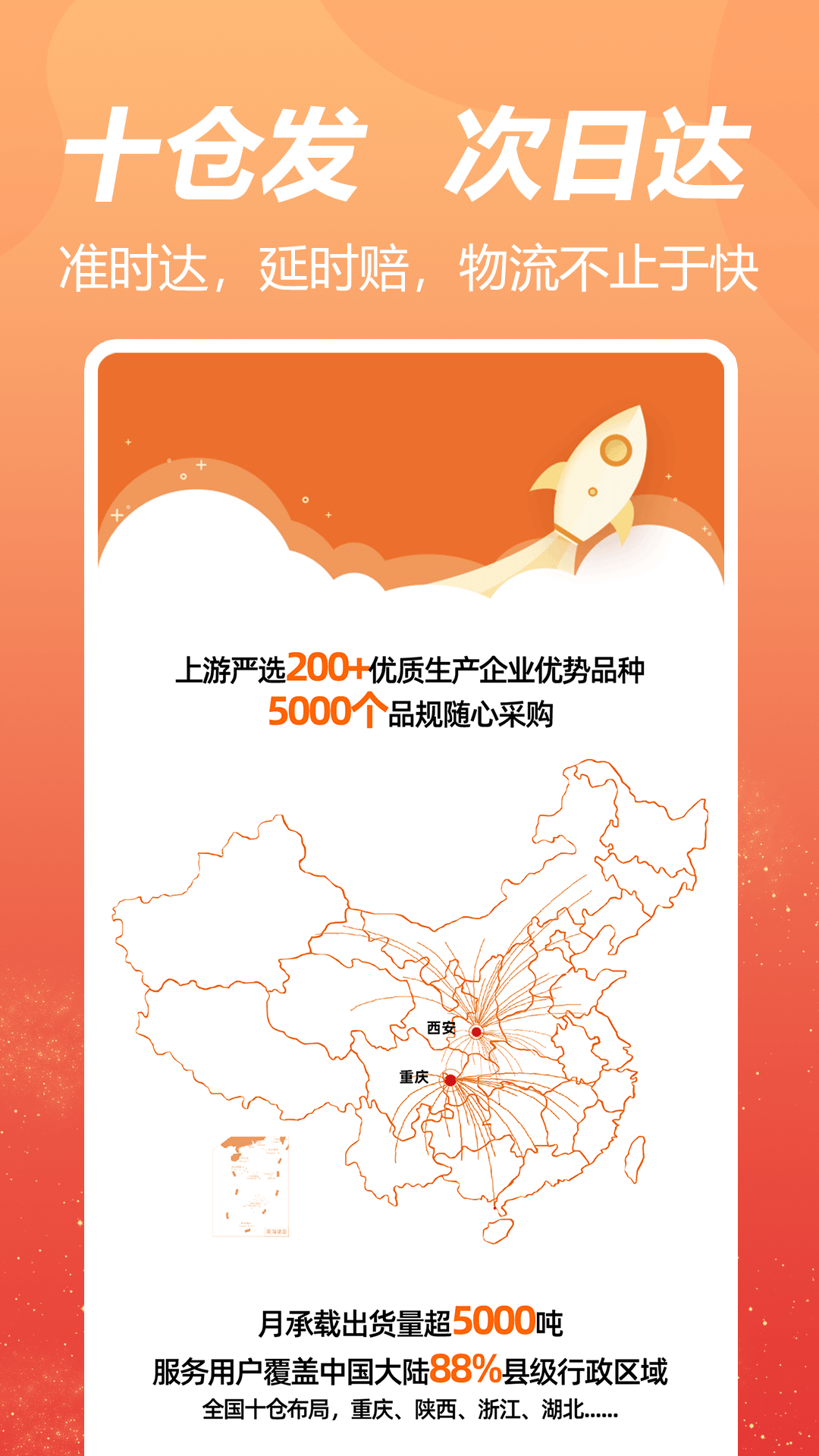 荃豆中药采购平台下载 v3.4.8