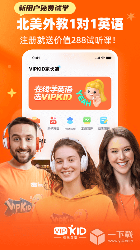 VIPKID英语 v5.2.6