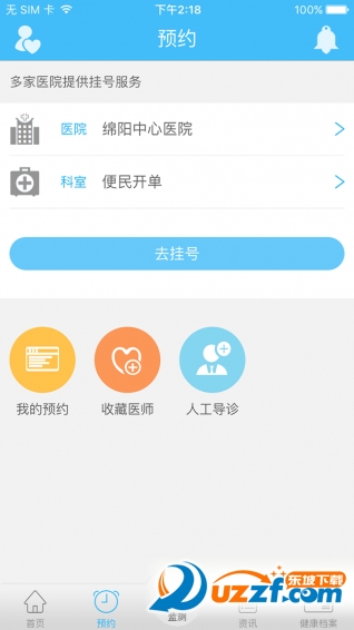 妥妥医医生端app下载 v3.0.2