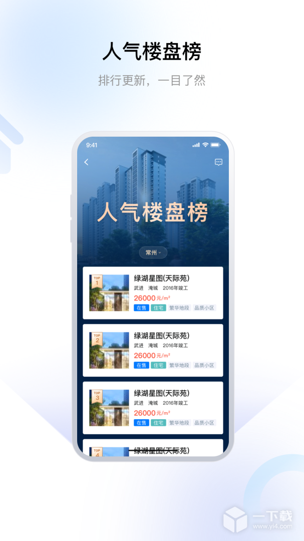 中吴房产 v3.0.5