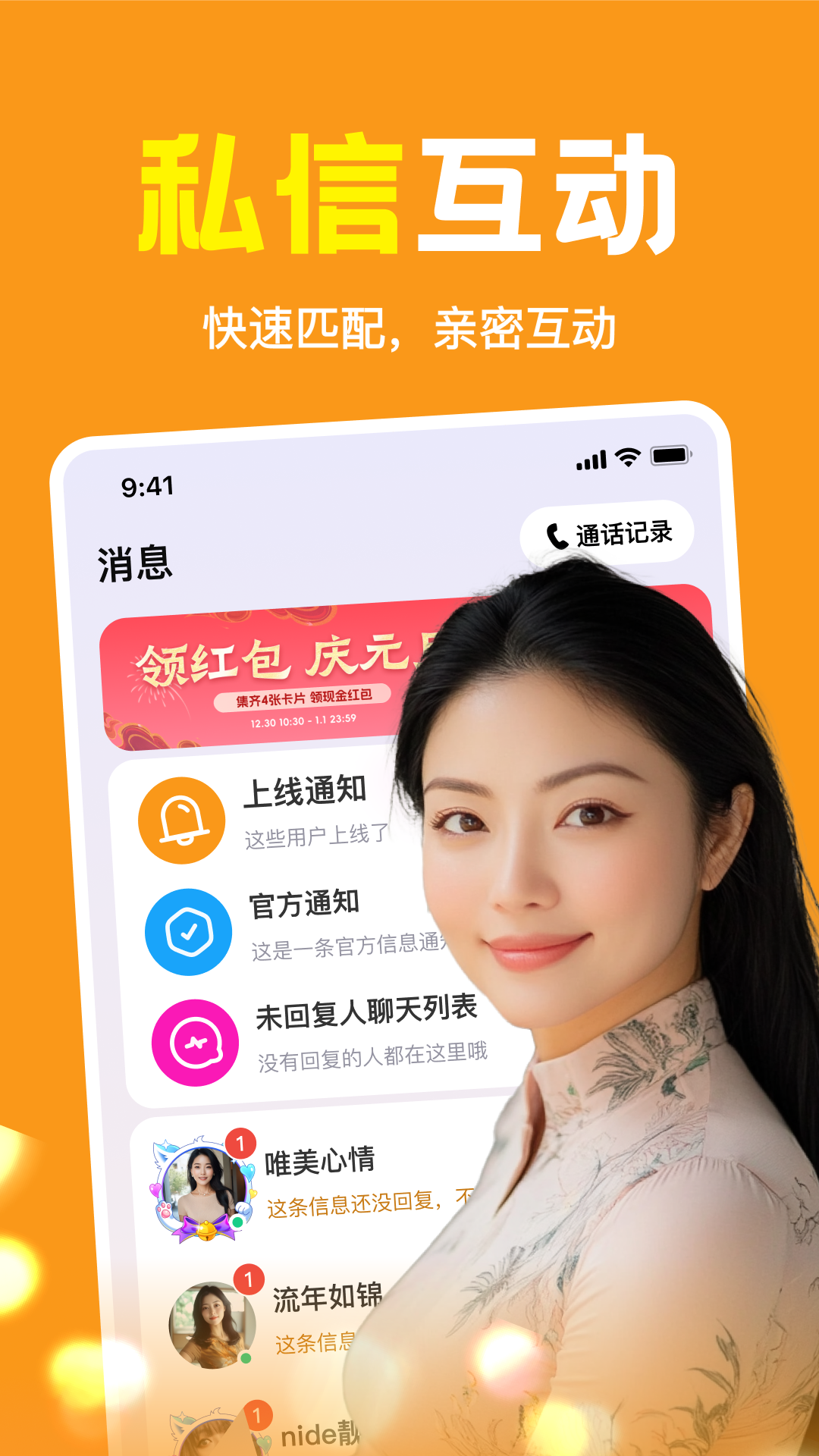 附近伴欢app v1.4.04
