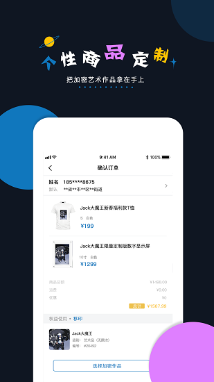 iapp一键加密工具 v1.0