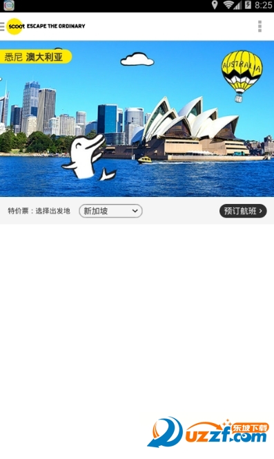 Scoot酷航安卓版 v2.16.1
