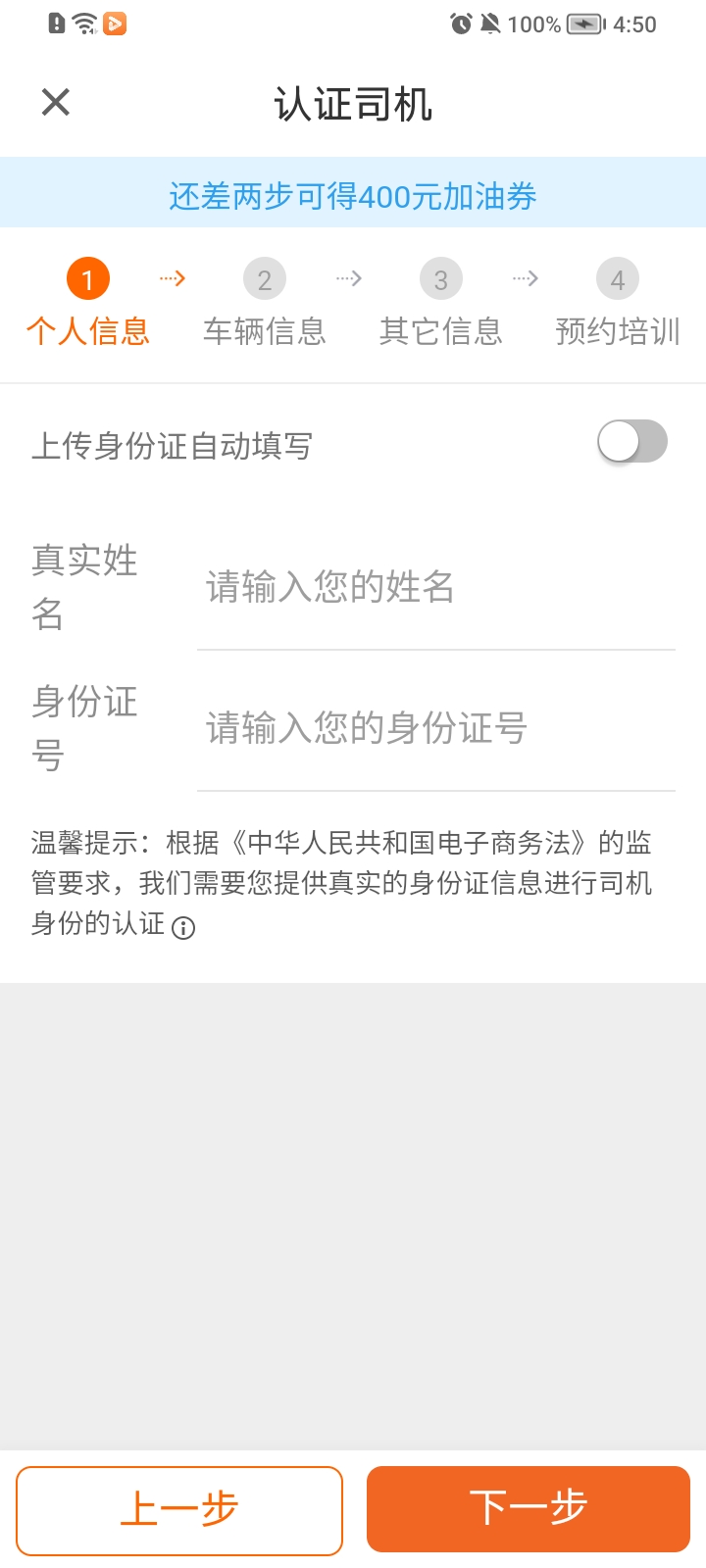 货拉拉司机版最新版本 v6.7.80