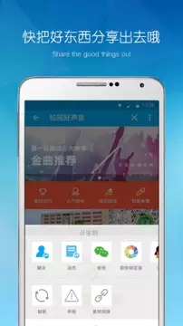 易班app v5.1.10