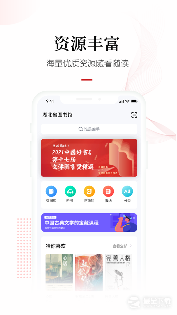 畅想阅读 v7.3.3